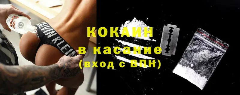 Cocaine 98%  купить   Мценск 