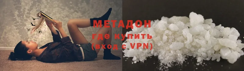 МЕТАДОН methadone  Мценск 